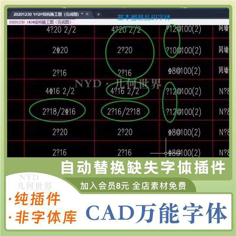CAD字体 自动替换缺失字体插件一键自动替换缺失看不到的文字