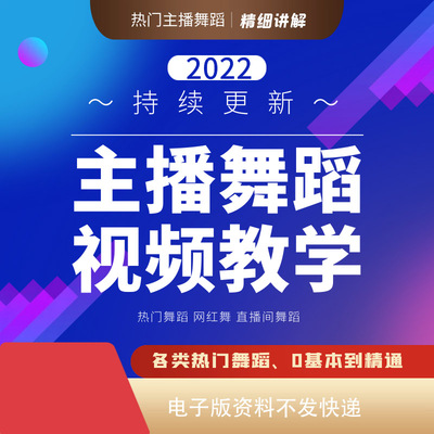 抖音直播间舞蹈教程擦玻璃小野猫主播网红热门跳舞蹈视频教学课程