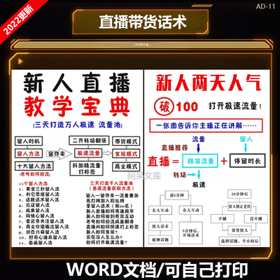 抖音直播照读话术逐字稿新人首播技巧带货暖场互动留人场空话术技