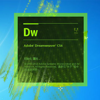 Html编辑器-Dreamweaver CS6