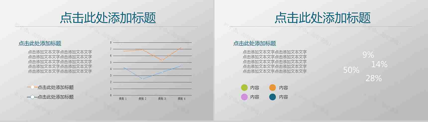 白色大气商务通用欧美PPT模板-6
