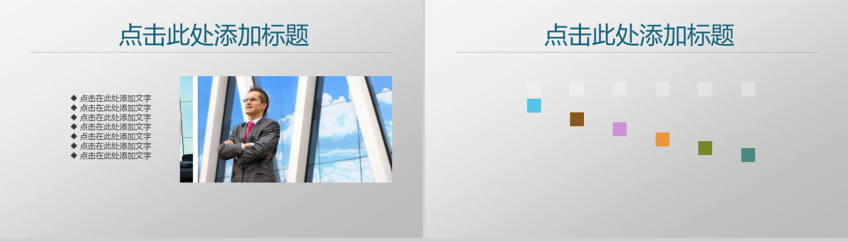 白色大气商务通用欧美PPT模板-13