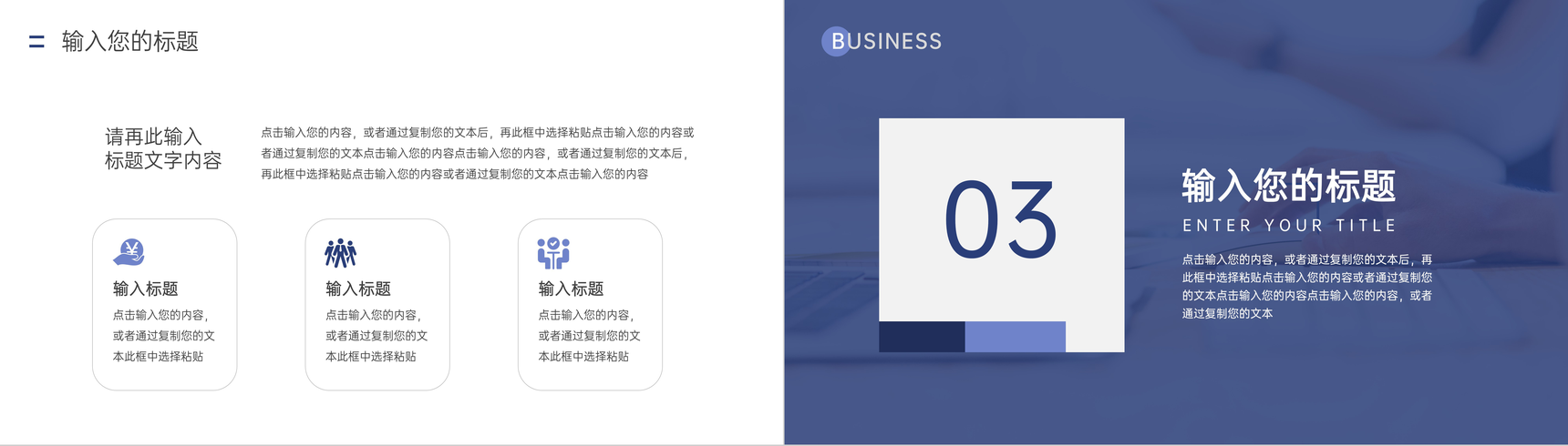 商务风项目运营报告企业汇报PPT模板-7