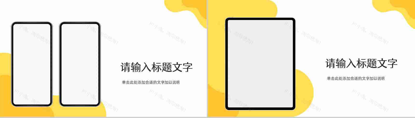个人年中工作总结述职报告员工岗位竞聘竞选实习生转正申请计划PPT模板-9