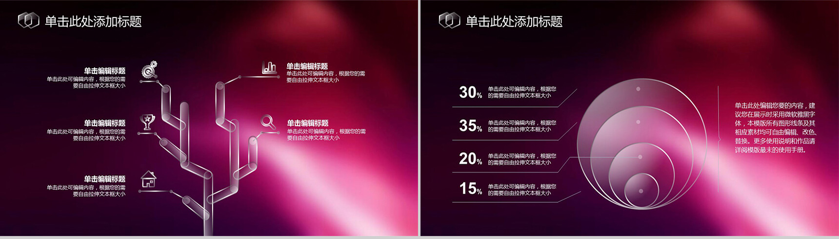 大气ios静态商务通用PPT模板-4