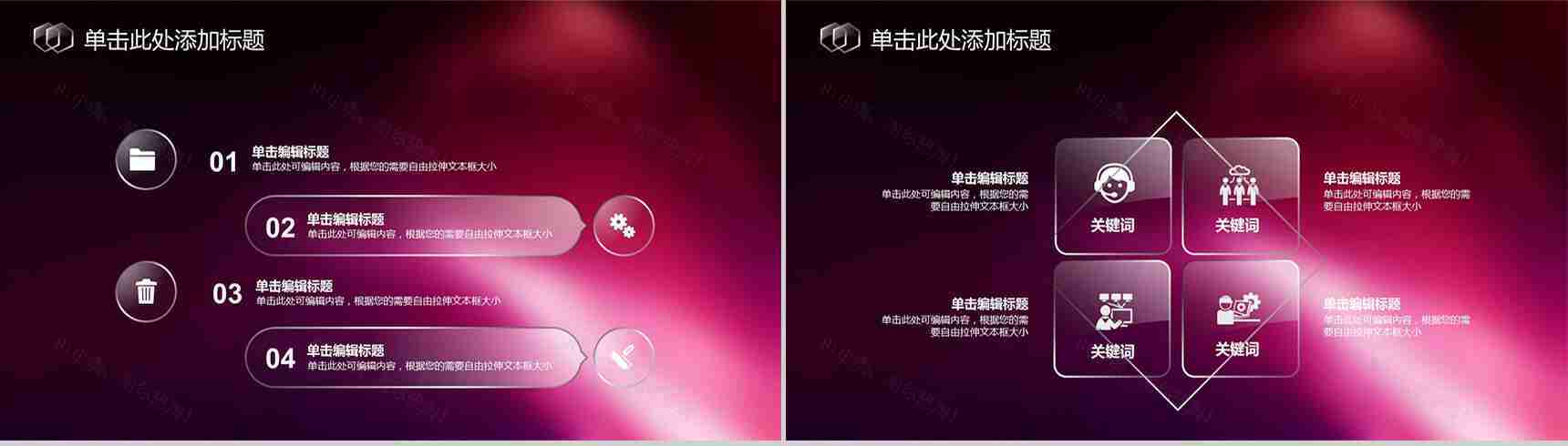 大气ios静态商务通用PPT模板-7