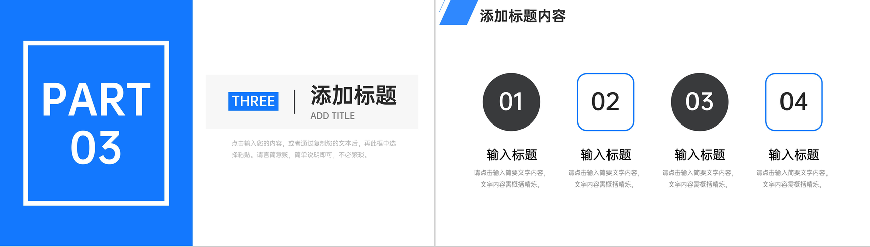 商务风实习生转正述职报告工作计划总结PPT模板-7