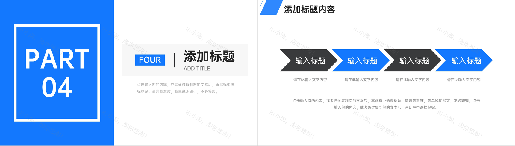 商务风实习生转正述职报告工作计划总结PPT模板-9