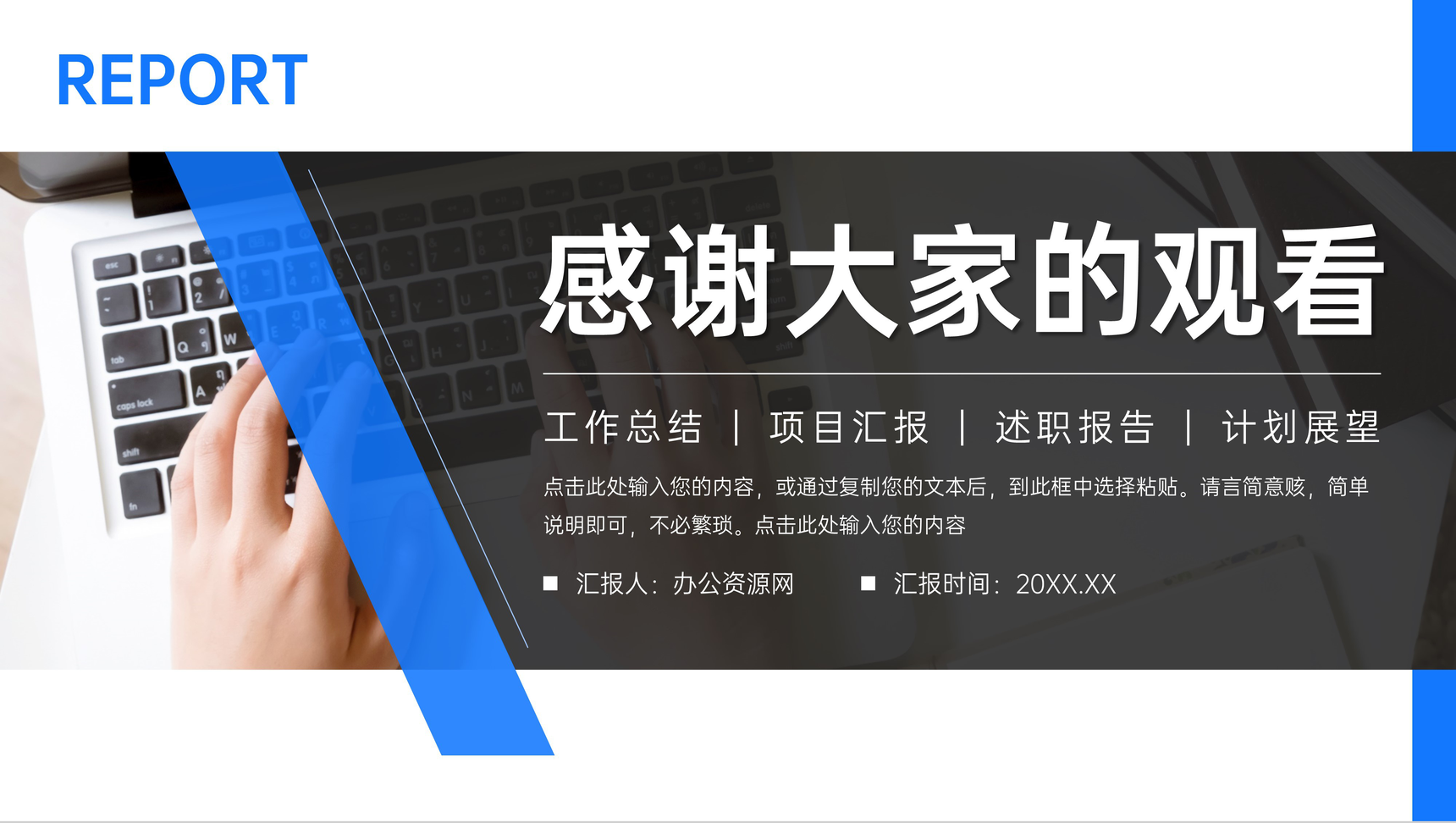 商务风实习生转正述职报告工作计划总结PPT模板-11