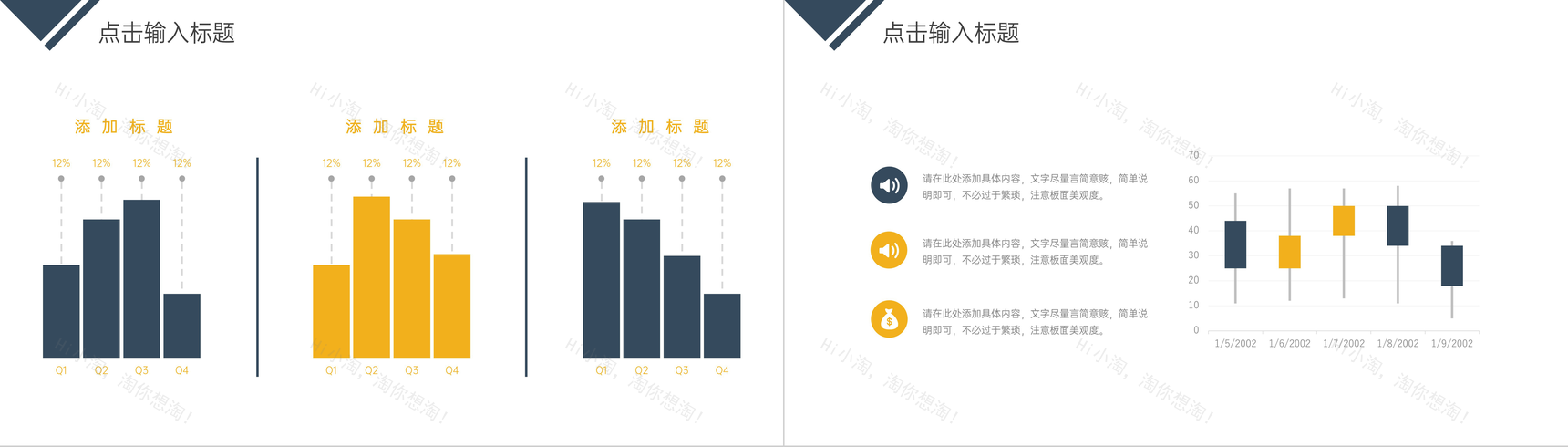 实习生转正汇报个人工作情况述职报告PPT模板-4