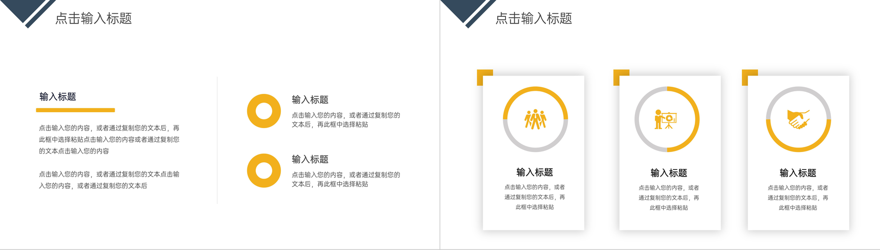 实习生转正汇报个人工作情况述职报告PPT模板-8