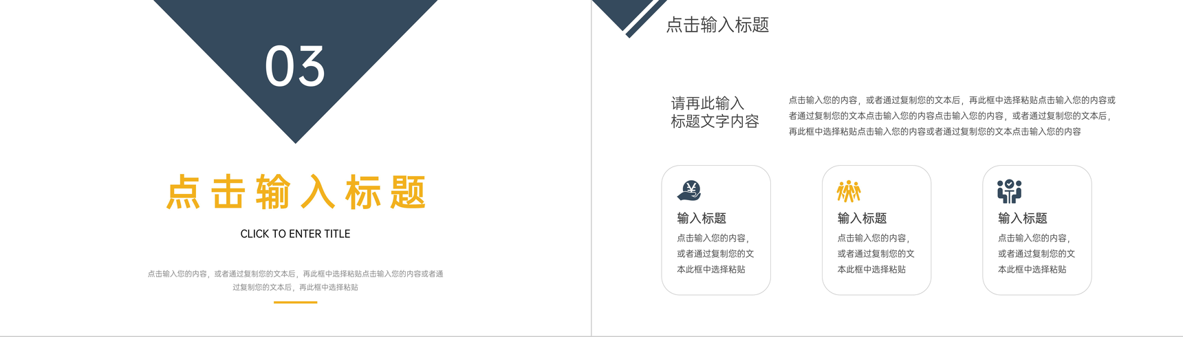 实习生转正汇报个人工作情况述职报告PPT模板-7