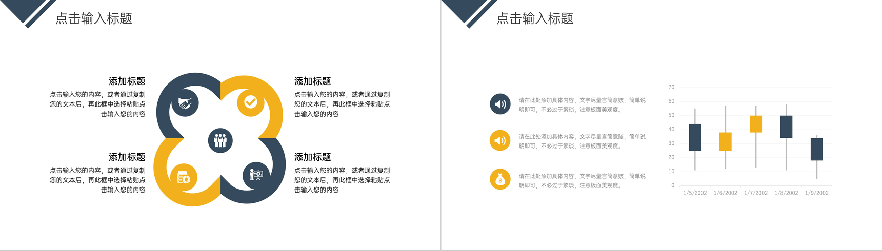 实习生转正汇报个人工作情况述职报告PPT模板-10