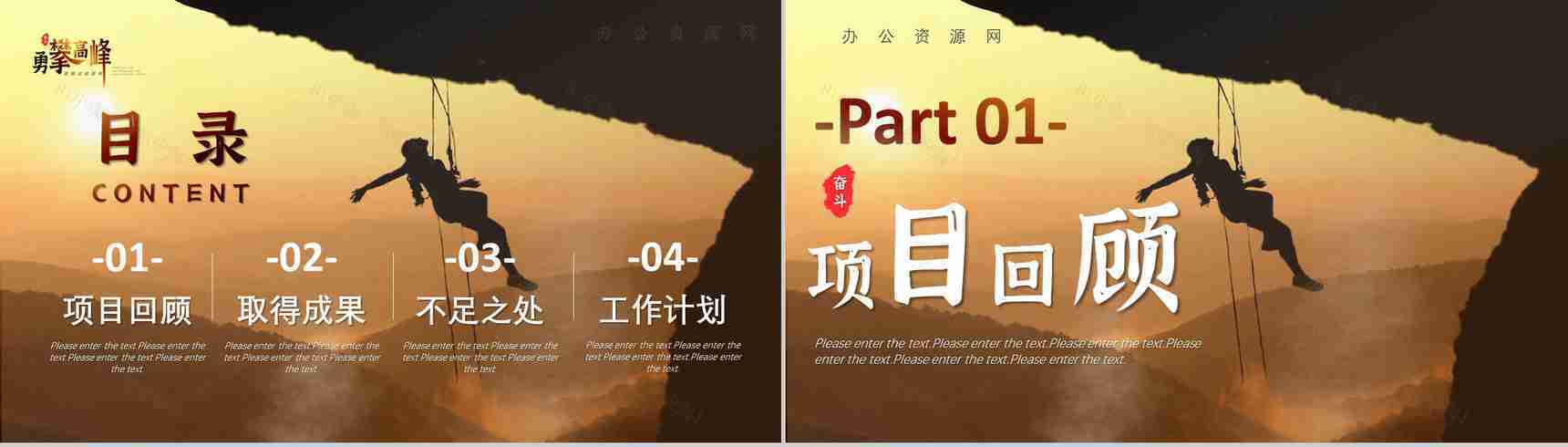励志正能量述职汇报月度季度工作总结暨新年计划PPT模板-2