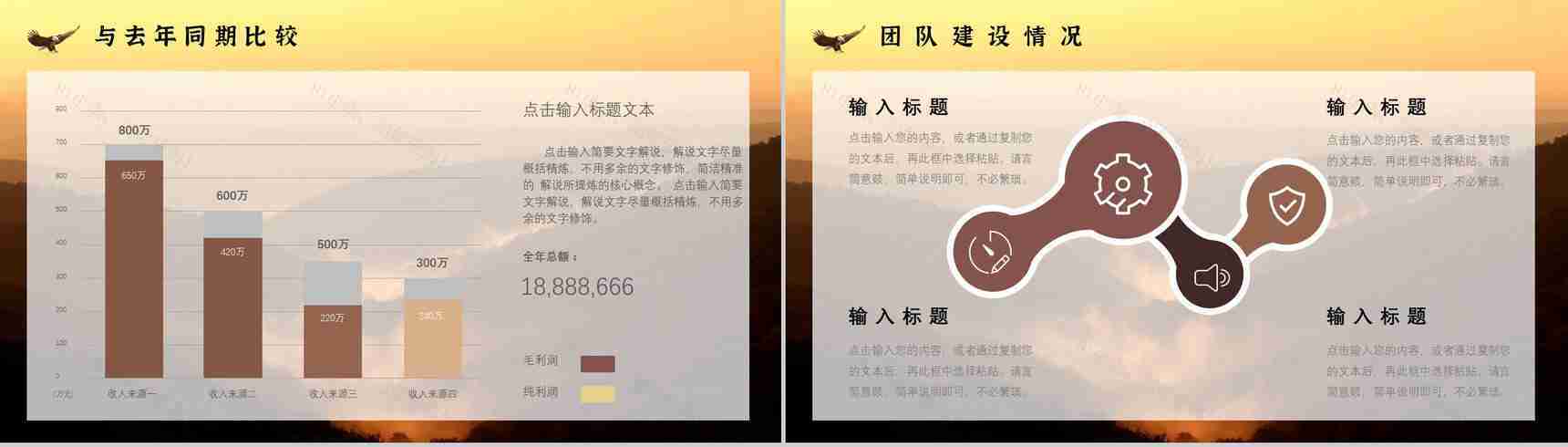 励志正能量述职汇报月度季度工作总结暨新年计划PPT模板-6