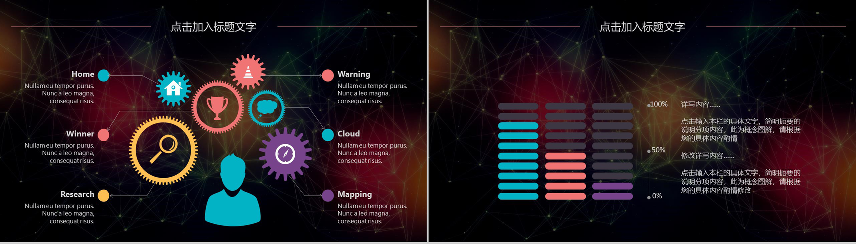 云计算互联网智能科技大数据会议PPT模板-4