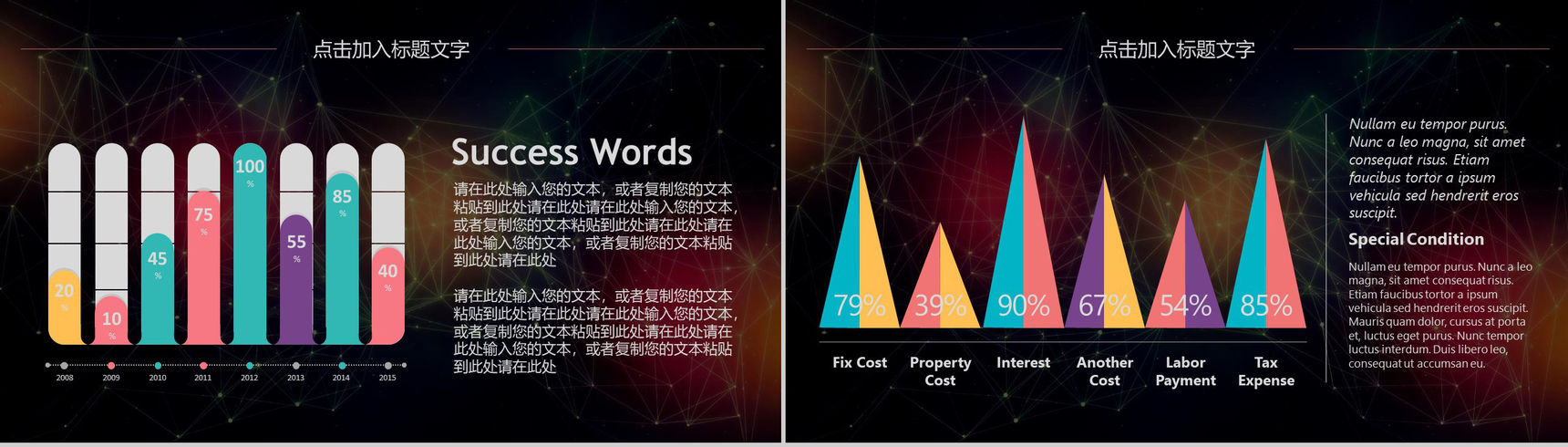 云计算互联网智能科技大数据会议PPT模板-6