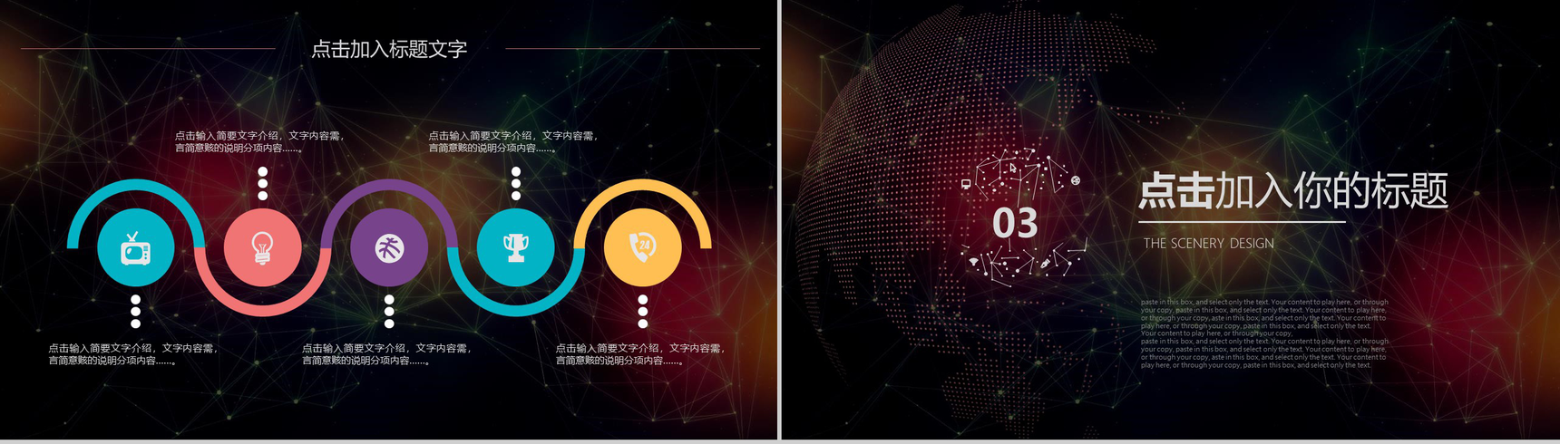 云计算互联网智能科技大数据会议PPT模板-8