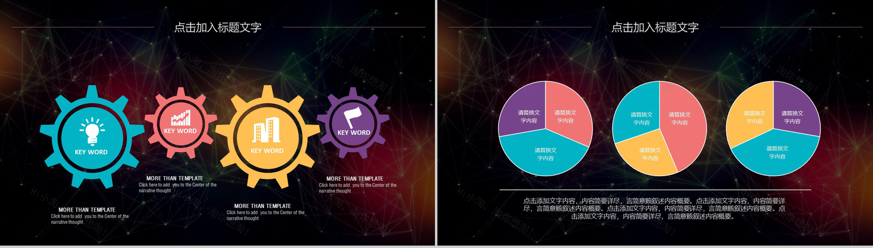 云计算互联网智能科技大数据会议PPT模板-10