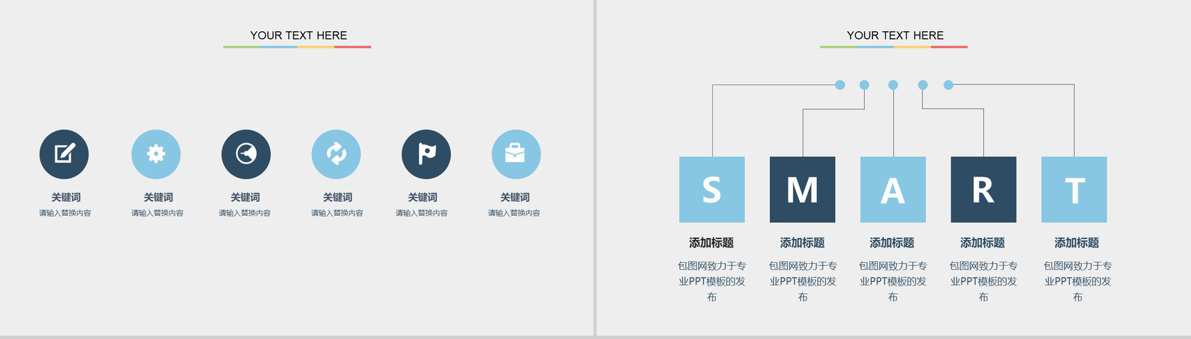 扁平化完整框架企业介绍产品发布PPT模板-10