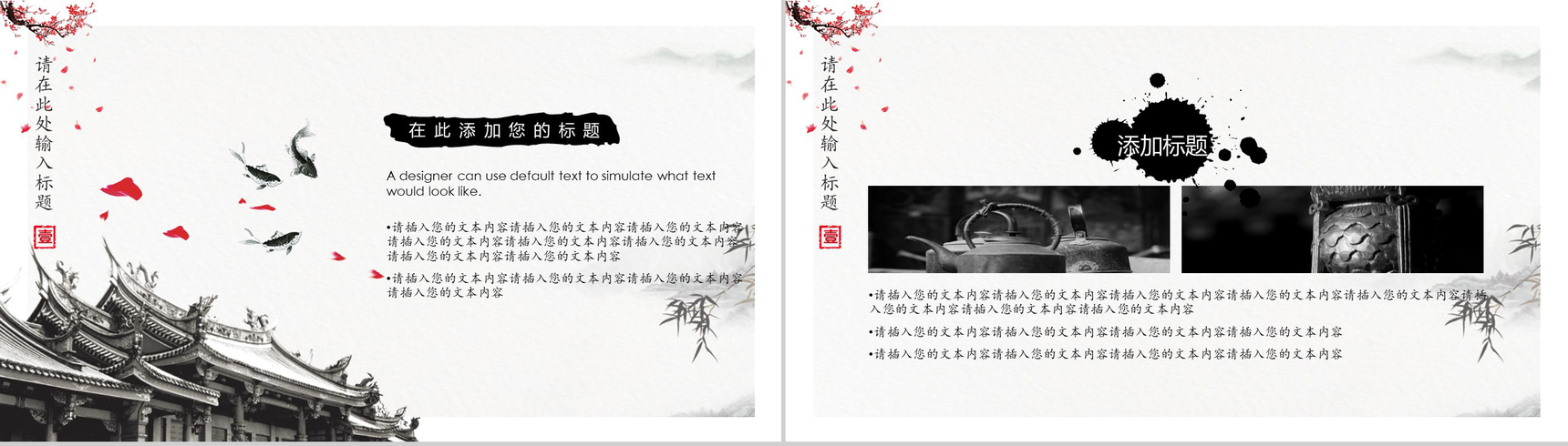 浓情中国复古风策划宣传PPT模板-3