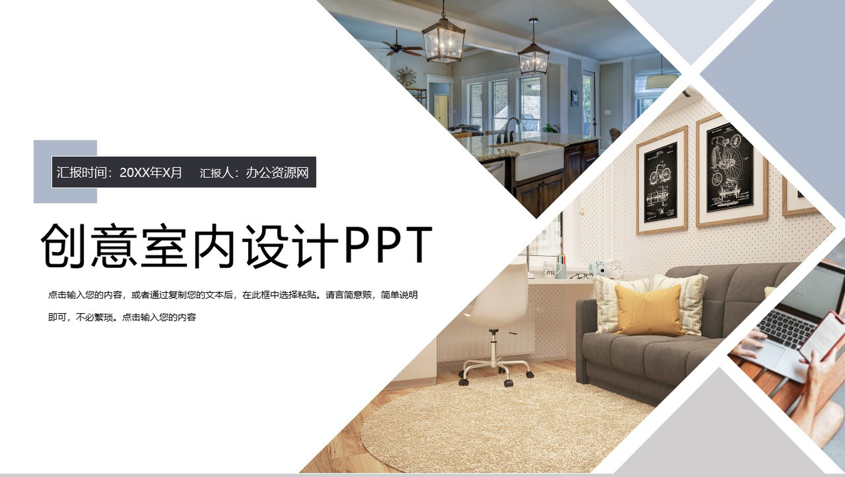 淡蓝色商务主题设计方案宣讲PPT模板-1