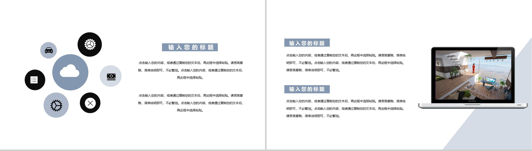 淡蓝色商务主题设计方案宣讲PPT模板-5