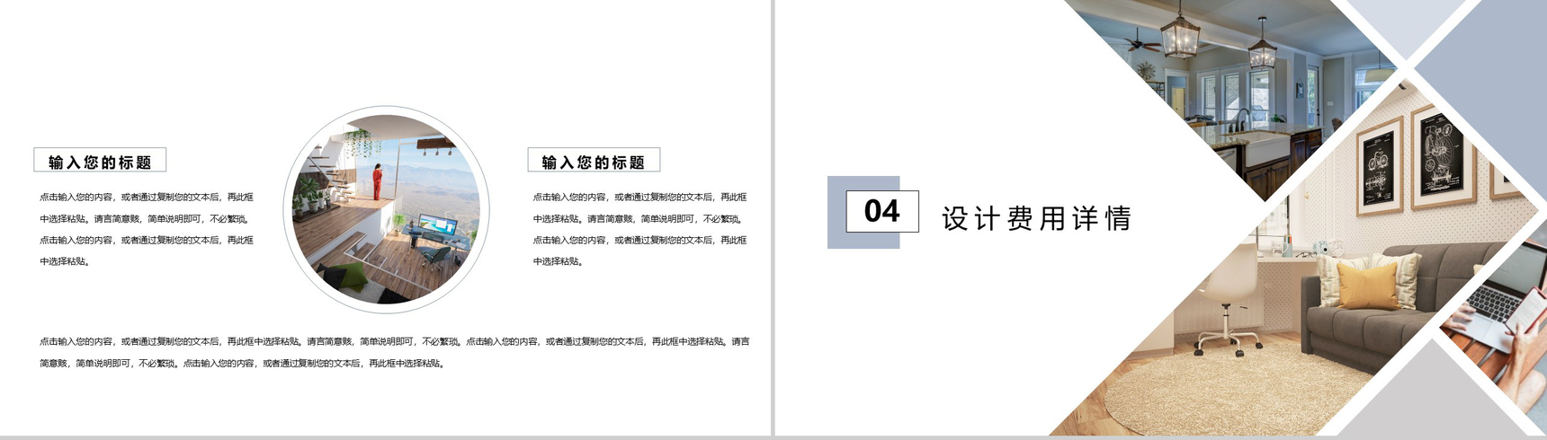 淡蓝色商务主题设计方案宣讲PPT模板-8