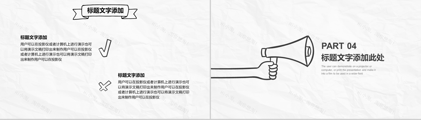极简创意手绘风商务计划书总结汇报PPT模板-10