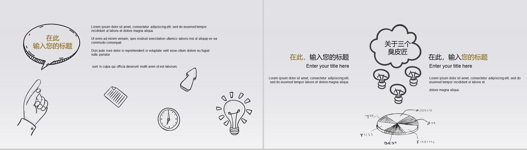 创意手绘风格商务计划书PPT模板-12