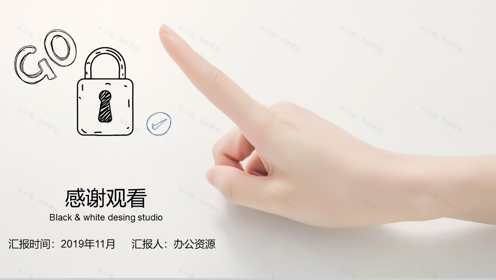 创意手绘风格商务计划书PPT模板-16