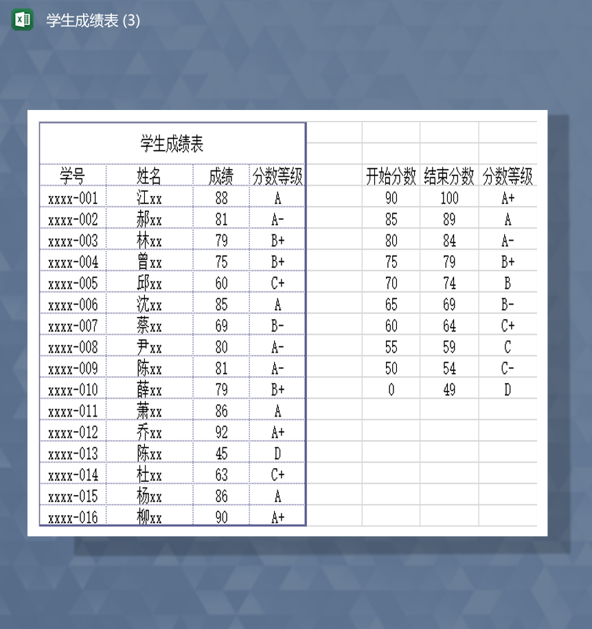学校学生考试成绩通用登记表Excel模板