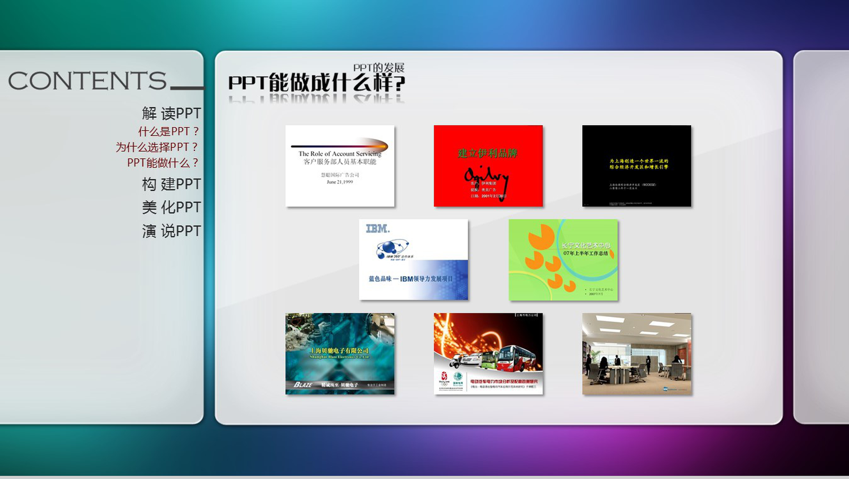 动态流程分析PPT模板